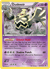 Dusknoir