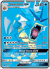 Gyarados-GX