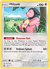 Miltank