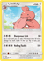 Lickilicky